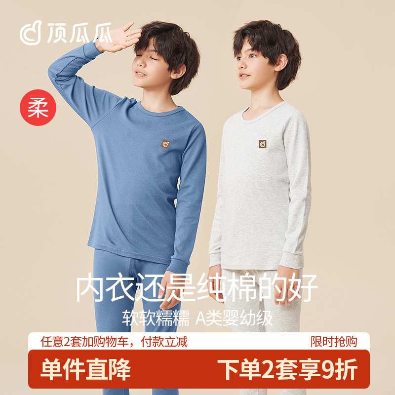 儿童内衣套装100%纯棉秋衣秋裤