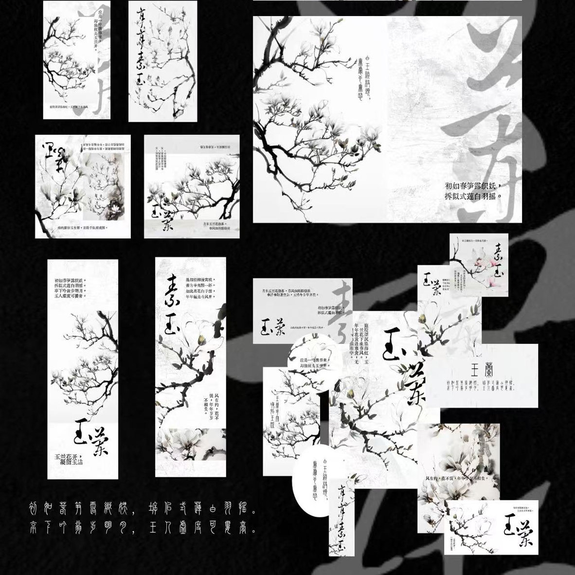 蒂斯的梦｜玉蘭｜新中式文创打包