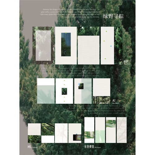 绿野寻踪｜A6p内页/A7内页/M5内页/长条便签｜原创/手帐/活页替芯