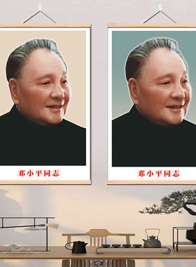 邓小平画像海报墙画伟人头像