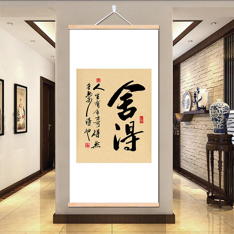 茶室静心书法字画客厅装饰画