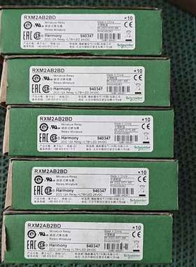 RXM2AB2BD施耐德，库存充足，单价18.8元