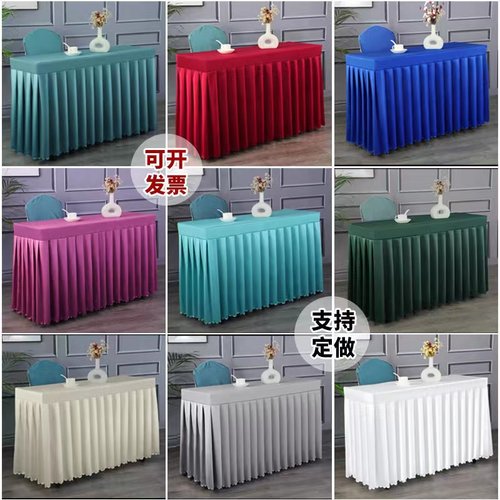 高端办公室会议桌布桌套罩酒店活动展会长条桌桌裙长方形台裙台布