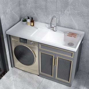 太空铝阳台洗衣机柜组合池槽一体柜滚筒伴侣柜带搓板脸盆定制切角