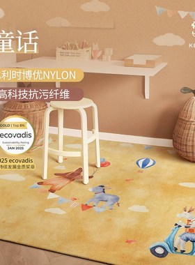 地毯客厅卧室床边地毯儿童房阅读区电脑椅地垫黄色轻奢高级感法式