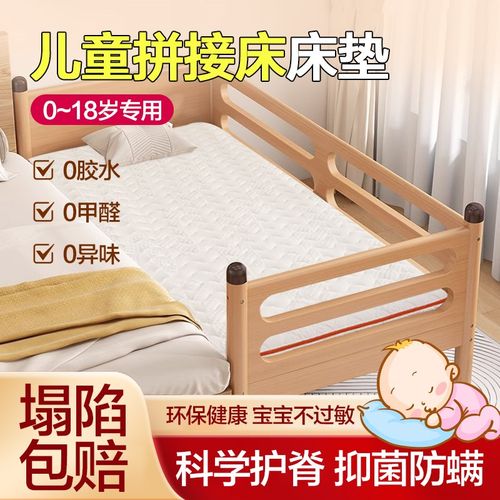 儿童拼接床床垫天然椰棕婴幼儿偏硬护腰脊环保粽榈1米2加3d纯乳胶