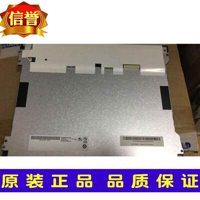 AU友达12.1寸高亮 G121XN01V.0 G121XTN01.0工控屏实物拍摄