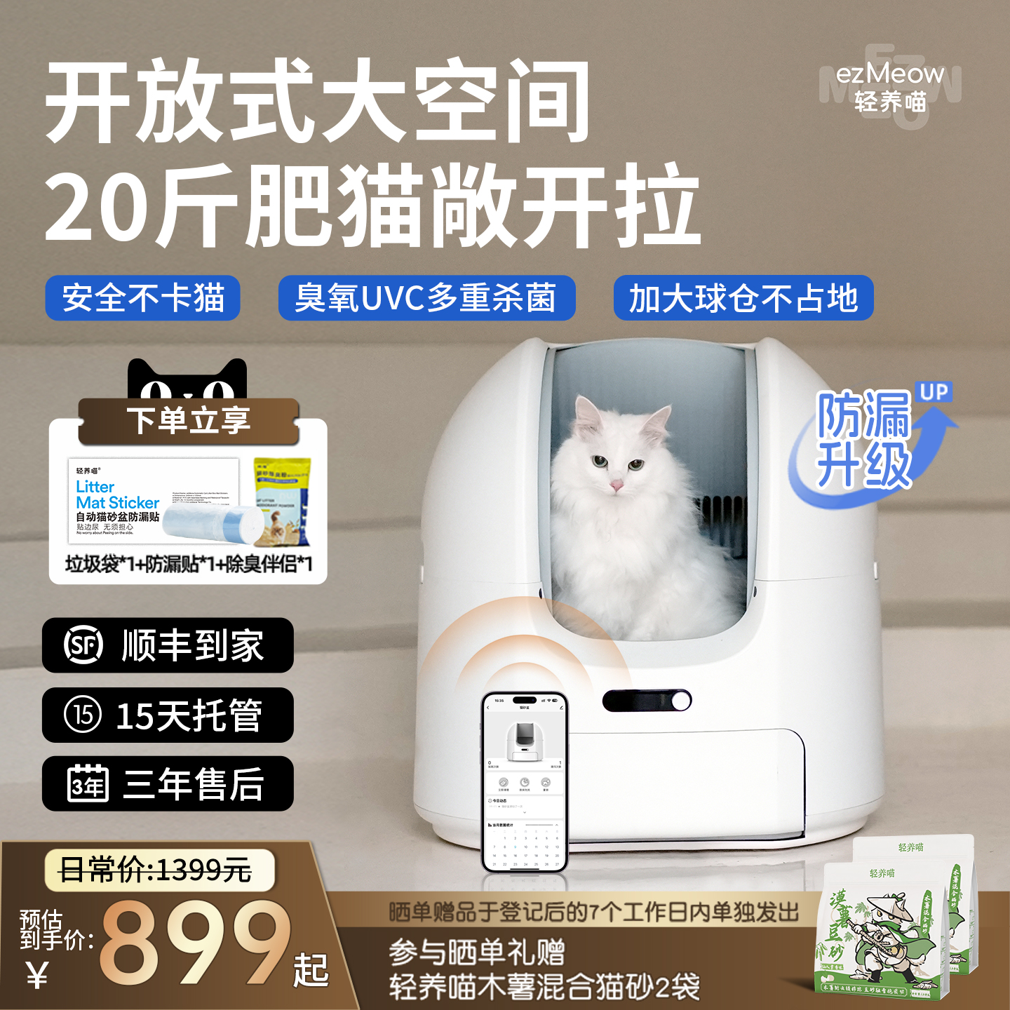 轻养喵全自动猫砂盆智能猫厕所自动清理大开口防臭抑菌电动猫砂盆