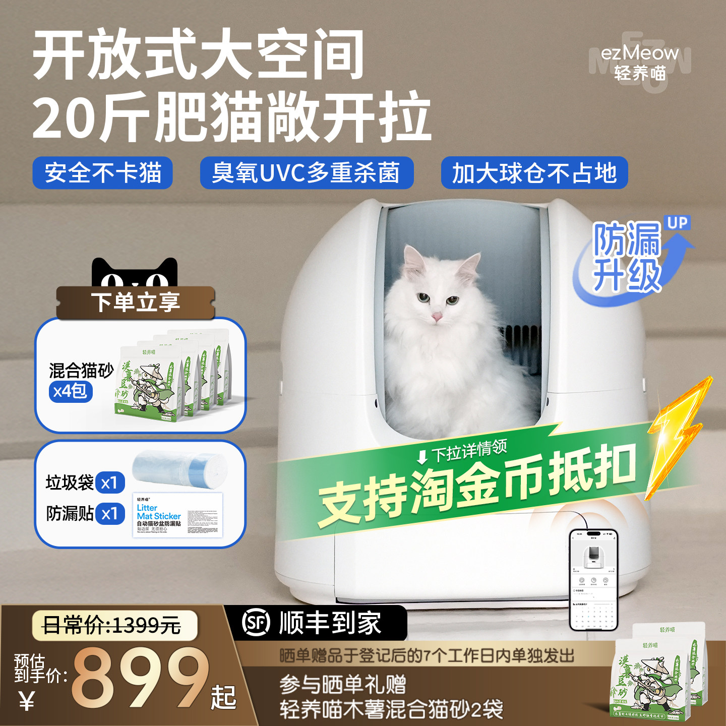 轻养喵全自动猫砂盆智能猫厕所自动清理大开口防臭抑菌电动猫砂盆