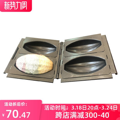 三能烘焙模具2连6连炸弹食品模SN9061不沾土司盒面包蛋糕模SN9011