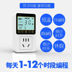 温控器温控制开可调数显智能电子恒温冰箱柜鱼缸插座节能恒度关温
