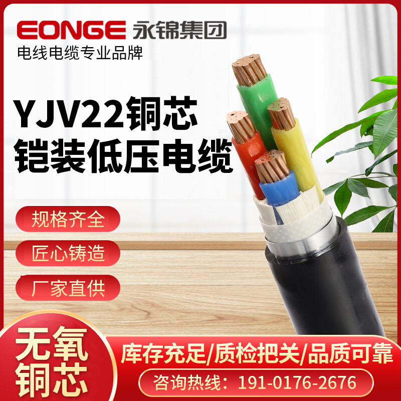 YJV22铜芯铠装地埋电缆四芯95 120 150 180平方户外电力电缆线 五金/工具 其他电线电缆 原图主图