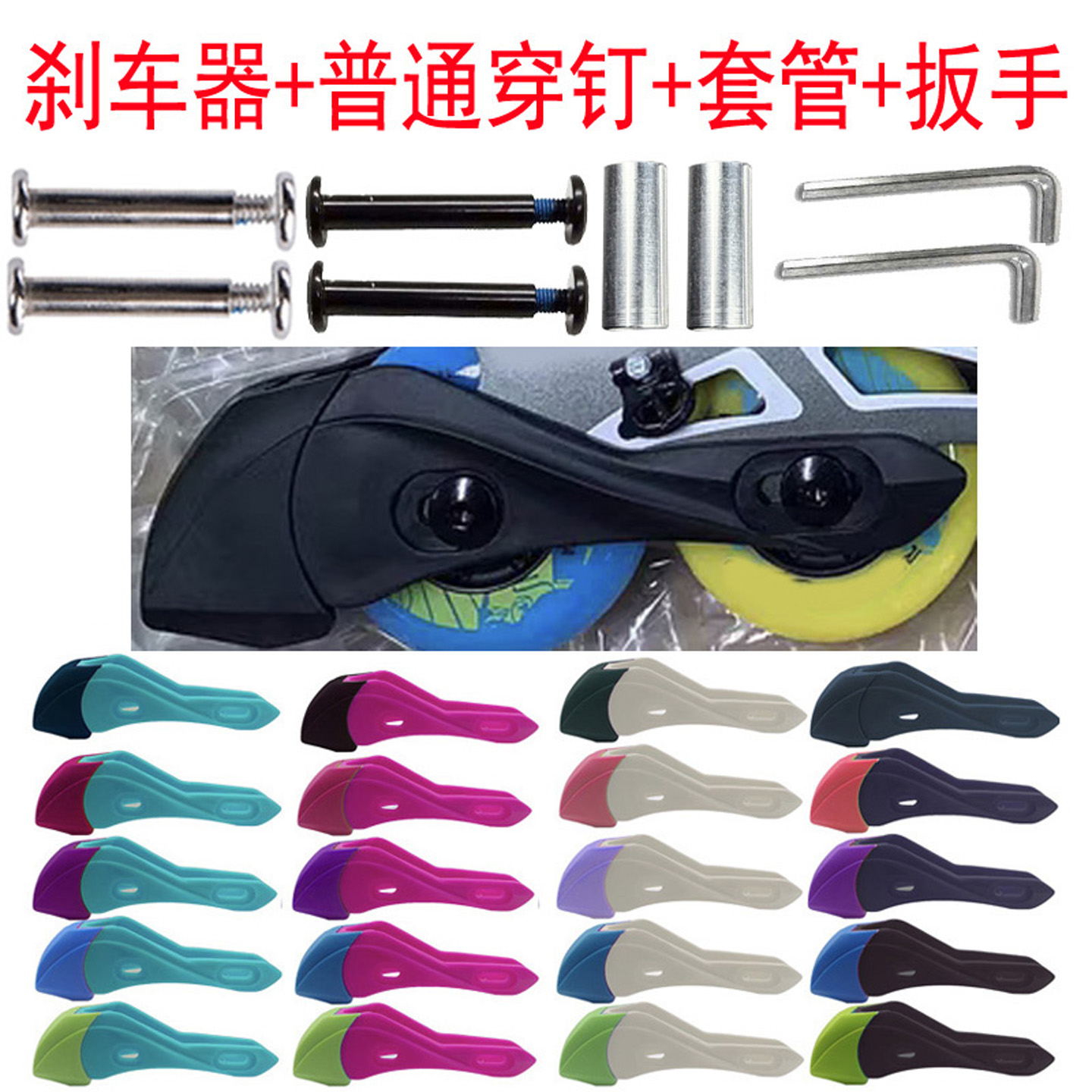 轮滑鞋配件刹车块橡胶材质