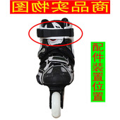 儿童成人旱冰鞋 正品 螺丝 配件扣带夹适用于米高迈古溜冰鞋 HV轮滑鞋