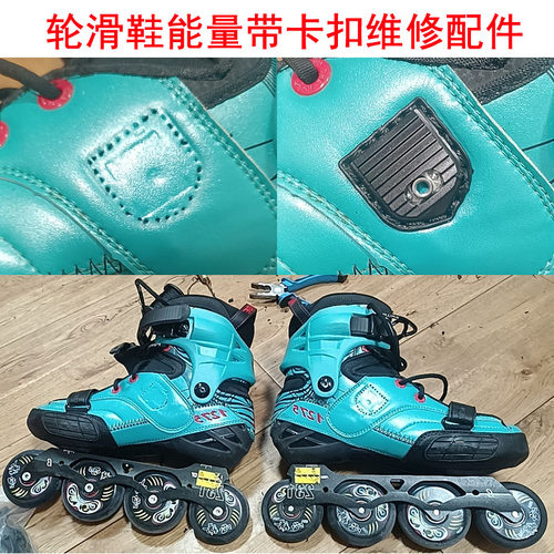 溜冰鞋配件卡扣能量带成人儿童用