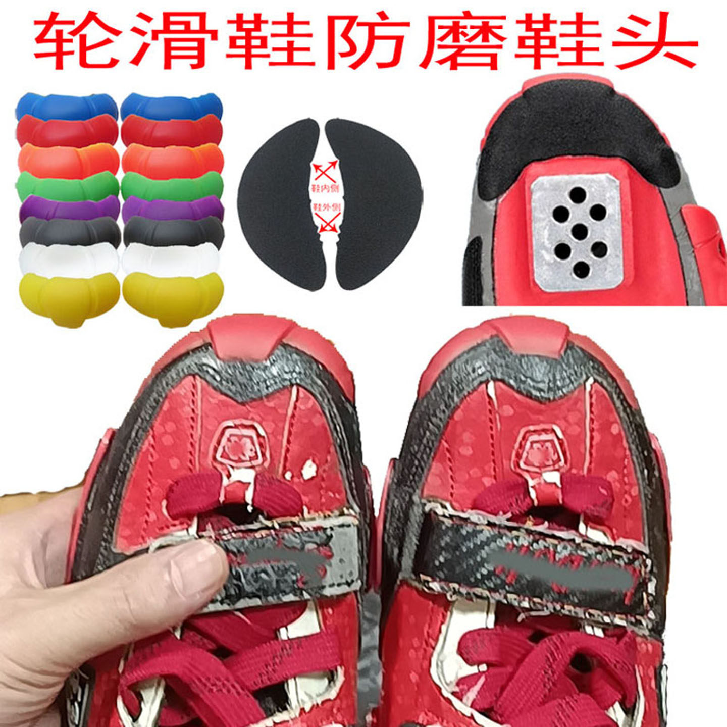 碳纤维轮滑鞋防磨损鞋头配件适用于SEBA米高HV平花溜冰鞋防碰撞片