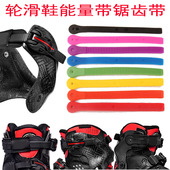 男女儿童成年人平花鞋 轮滑鞋 卡扣配件能量带适用于SEBA米高滑冰鞋