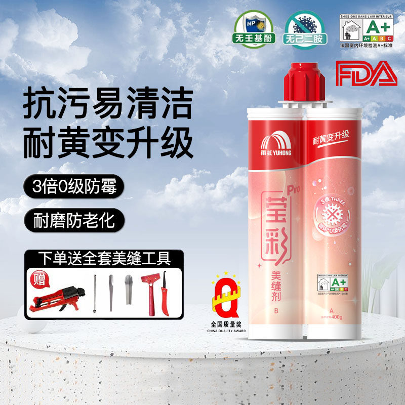 东方雨虹美缝剂瓷砖地砖专用防水家用防霉十大品牌厨卫生间填缝剂