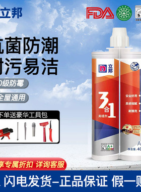 立邦美缝剂瓷砖地砖专用厨房卫生间防水防霉美容美缝胶填缝剂家用