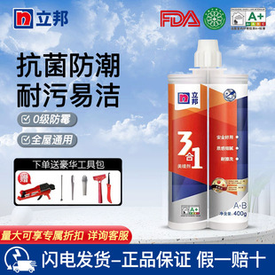 立邦美缝剂瓷砖地砖专用厨房卫生间防水防霉美容美缝胶填缝剂家用