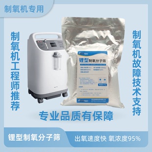鱼跃10W分子筛配件分子筛锂型家用制氧分子筛制氧机配件