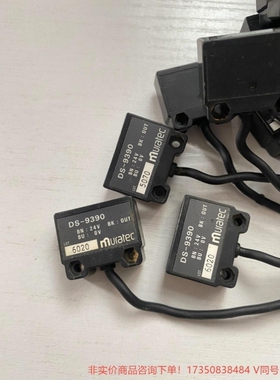 个-传感器DS23商品9390联系【村田议价】muratec-议价有光电