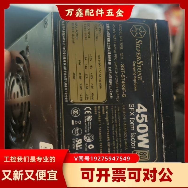金牌小电源cpu议价】议价振华模组二手sfx【450W80plus