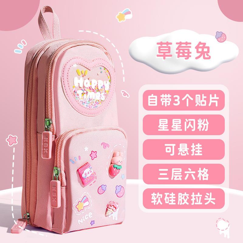 4三层书包型笔袋女孩具小学生儿童大容量高颜值简约可爱202年文盒