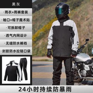 摩托车雨衣雨裤 雨衣外卖骑手常规 套装 骑行防暴体雨加大加厚分男款