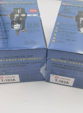供应三合一3in1多功能干燥精密过滤器T-107A可清洗干燥机反冲洗