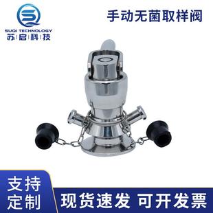 焊接手动取样阀柱塞式 手动无菌取样阀厂家供应快装 微调取样阀