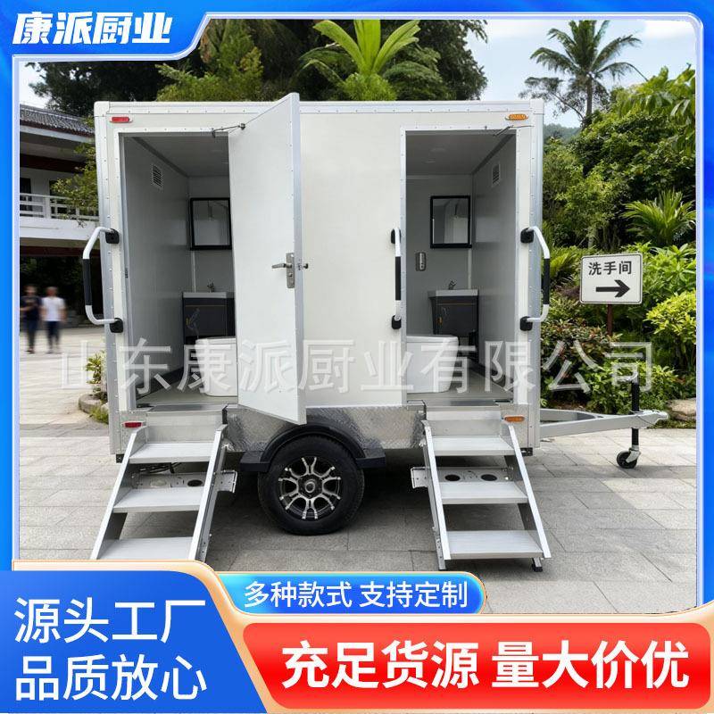 移动厕所卫生间户外公共洗手间环保公厕市政景区公园厕所