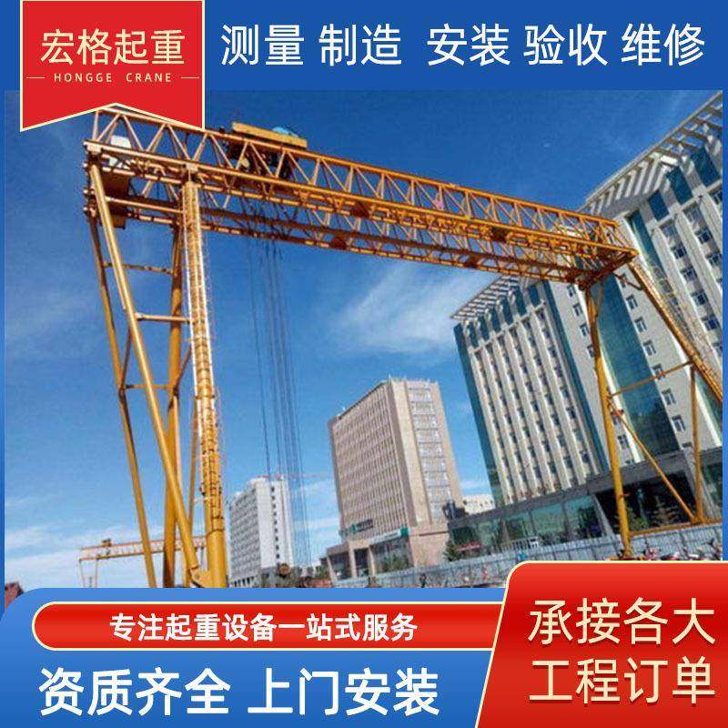 MH单梁门式龙门吊室内外型号多规格电遥控单梁天车龙门架龙门吊