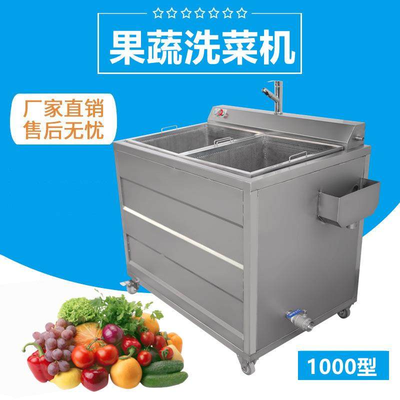 多功能果蔬清洗机土豆白菜果蔬洗菜机厂家直供,清洗/食品/商业设备,其他食品加工设备,淘宝优惠券,粉丝福利购,淘宝优惠卷