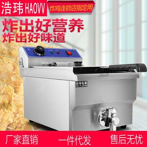 13L26L16L32L容量油炸锅商用单杠电炸炉电炸锅油条机炸薯条双缸