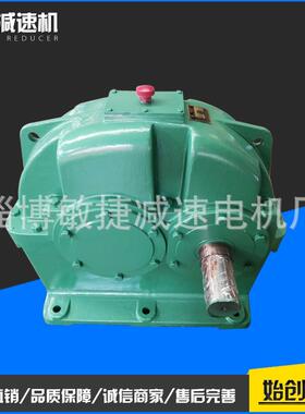 生产供应ZDY280硬齿面减速机ZDY280减速机齿轮减速机质量报证