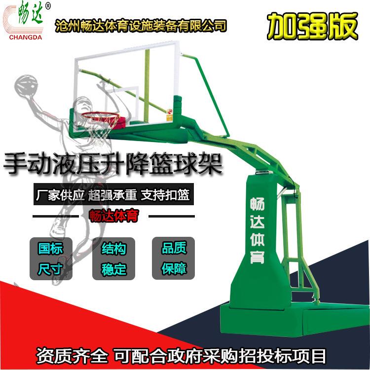 手动液压升降篮球架成人比赛移动式篮球架体育馆电动液压篮球架