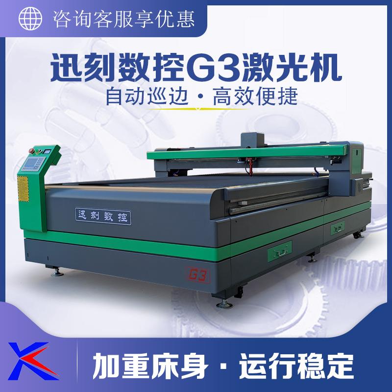 1325激光巡边雕刻机摄像头定位自动巡边系统亚克力雕刻切割