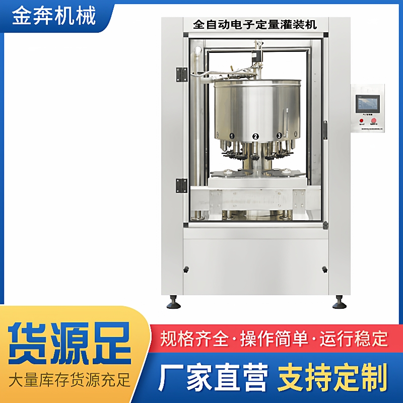 全自动电子气缸定量灌装机单头液体粘稠蜂蜜时间控制灌装设备