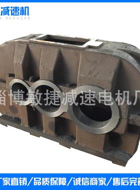 厂家生产DCY315减速机机壳配件DCY减速机钢板焊接现货供应