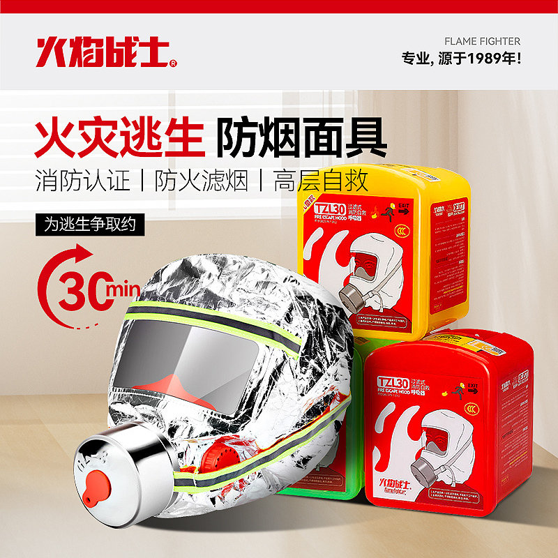 高层逃生火灾自救消防3C认证