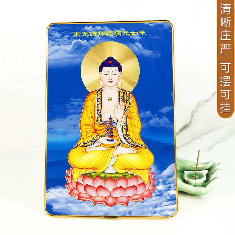 药师佛琉璃光如来宝塔版摆台挂墙相框画 佛龛摆件壁画佛像画定制