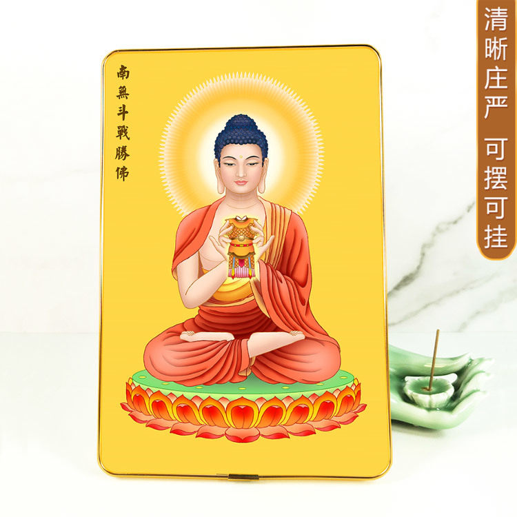 斗战胜佛摆台挂墙相框画