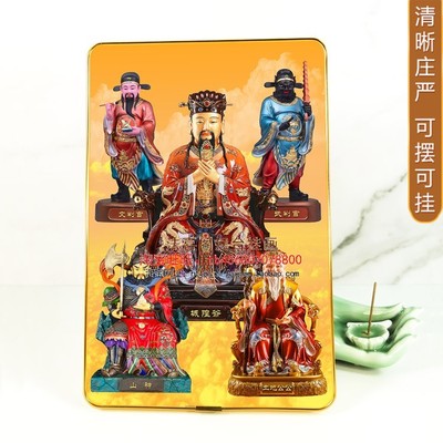 城隍爷山神土地爷文武判官桌面摆台相框画 摆件挂墙神像画定制