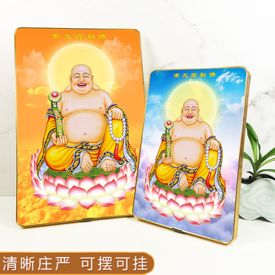 弥勒佛摆台挂墙相框画三世未来佛