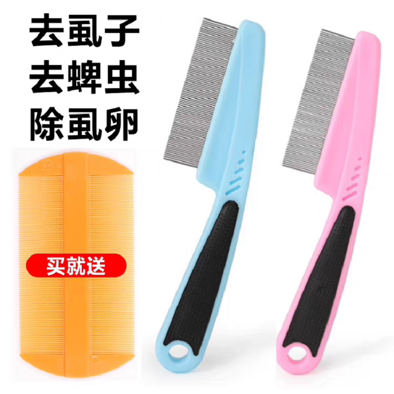 猫咪跳蚤梳狗狗小面梳篦子不锈钢虱子梳子密齿宠物针梳开结去浮毛