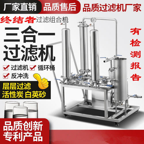白黄米酒过滤器大小型自酿商家机