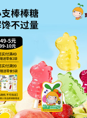 窝小芽棒棒糖mini卡通造型益生菌维生素水蜜桃草莓零食宝宝儿童