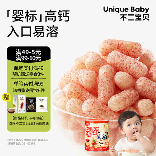 不二宝贝婴儿零食手指泡芙6个月宝宝辅食无添加白砂糖日常