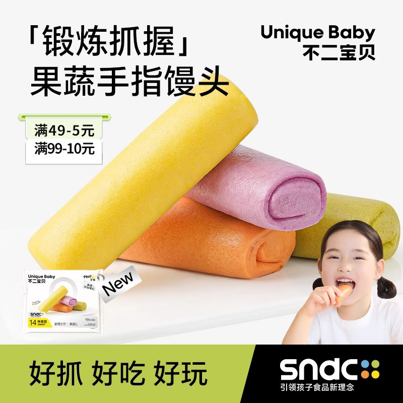 冷链不二宝贝宝宝手指果蔬馒头营养早餐杂粮儿童辅食,粮油调味/速食/干货/烘焙,儿童面点/包点,淘宝优惠券,粉丝福利购,淘宝优惠卷